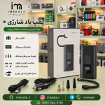 پمپ باد شارژی