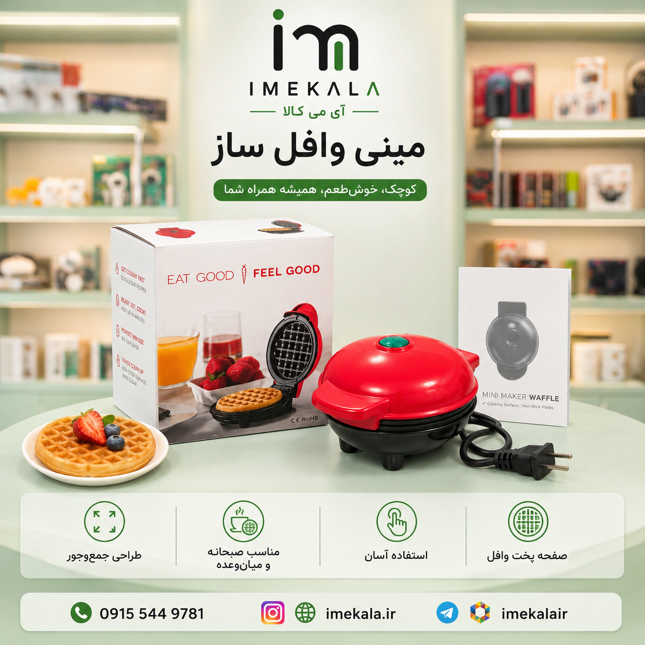 file_000000006b2471f4b6a23cde9170c99b مینی وافل ساز برقی خانگی 🧇 - تصویر 1