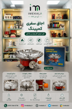 اجاق گاز کوهنوردی بادگیر دار