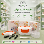 ظرف غذای برقی خودرو با قابلیت گرم کردن غذا 🍱🚗