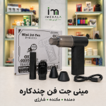جت فن ویولنت شارژی مکنده و دمنده چراغ‌دار