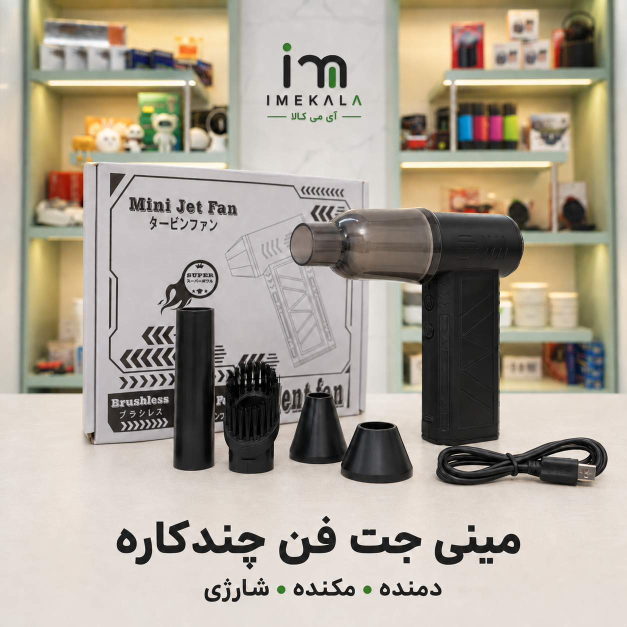 جت فن ویولنت شارژی مکنده و دمنده چراغ‌دار