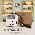 اینورتر برق خودرو ۱۰۰ وات CAR POWER با خروجی برق شهری، PD و USB 3.0